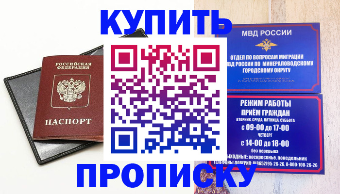 прописка регистрация в Южноуральске