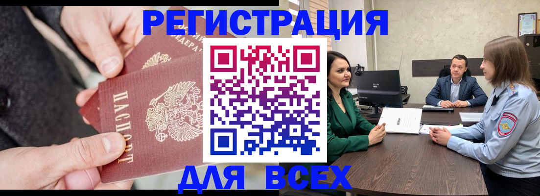 прописка для кредита в Южноуральске