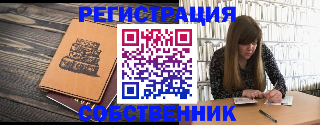 временная регистрация поиск в Южноуральске